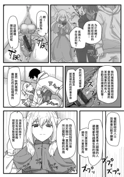 Page 154 of Joushiki Kaihen Katsudou Kiroku | 常識改變活動紀錄