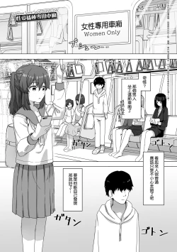 Page 37 of Joushiki Kaihen Katsudou Kiroku | 常識改變活動紀錄