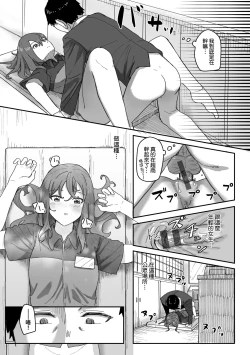 Page 72 of Joushiki Kaihen Katsudou Kiroku | 常識改變活動紀錄