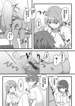 Page 93 of Joushiki Kaihen Katsudou Kiroku | 常識改變活動紀錄