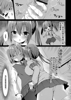 Page 1 of Misshitsu Micchaku Toliet
