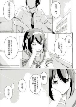 Page 7 of Tanabata no Yoru ni Jitsu wa Konna Koto ga Attarashii desu yo