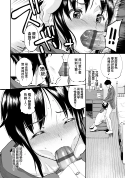 Page 17 of Kanojo ga Ochiru made.... - until she falls.  | 她們沉淪的那一刻…。
