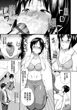 Page 20 of Kanojo ga Ochiru made.... - until she falls.  | 她們沉淪的那一刻…。