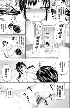 Page 66 of Kanojo ga Ochiru made.... - until she falls.  | 她們沉淪的那一刻…。