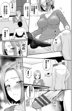 Page 96 of Kanojo ga Ochiru made.... - until she falls.  | 她們沉淪的那一刻…。