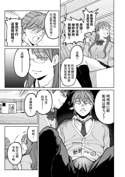 Page 114 of My Girl, My Boy | 我的女孩・我的男孩