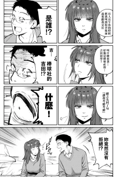 Page 140 of My Girl, My Boy | 我的女孩・我的男孩