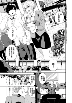 Page 154 of Knockout!! | 愛到讓妳臣服!!