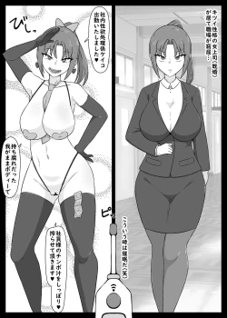 Page 6 of Nan ya tteta no Watashitachi! ?