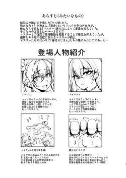 Page 3 of PhanKill no Erohon 2