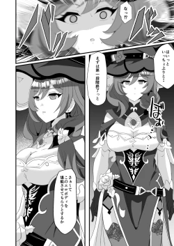 Page 8 of Douten Brainwashing