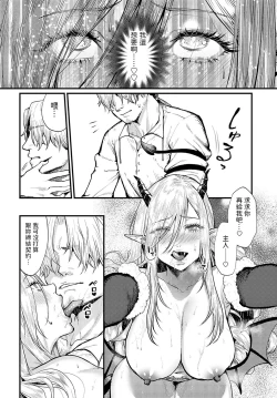 Page 22 of Sister Succubus Secret