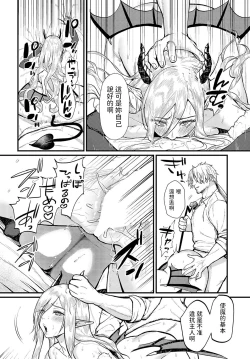 Page 26 of Sister Succubus Secret