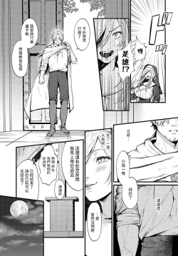 Page 3 of Sister Succubus Secret