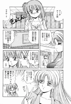 Page 4 of Service Manual