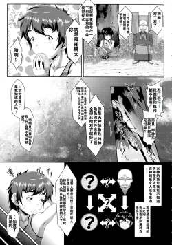 Page 12 of Zaiaku Kan Haramase Kazoku Koubi +Amaenbo