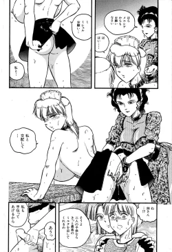 Page 12 of Shiroi Dakuryuu