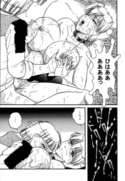 Page 15 of Shiroi Dakuryuu