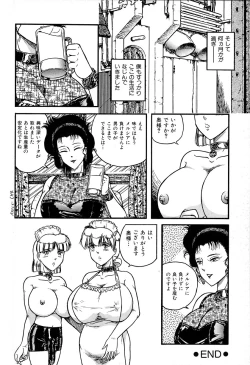 Page 16 of Shiroi Dakuryuu