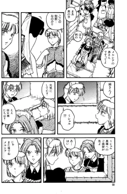 Page 4 of Shiroi Dakuryuu