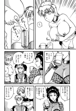 Page 8 of Shiroi Dakuryuu