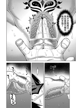 Page 129 of Kyouso-sama no Tsukurikata