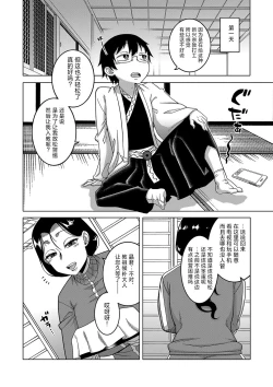 Page 12 of Kyouso-sama no Tsukurikata
