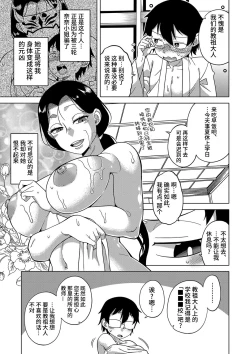 Page 47 of Kyouso-sama no Tsukurikata