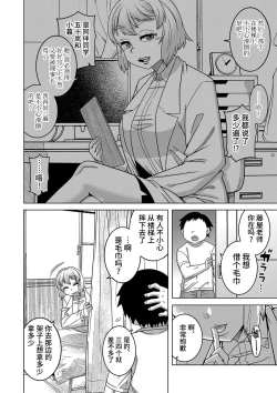 Page 64 of Kyouso-sama no Tsukurikata