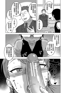 Page 69 of Kyouso-sama no Tsukurikata