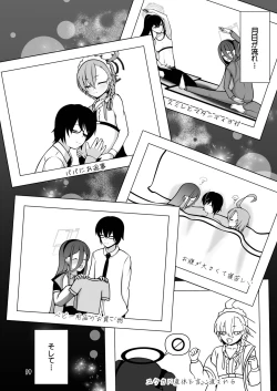 Page 19 of Neru to Alice ga Mama ni Naru made
