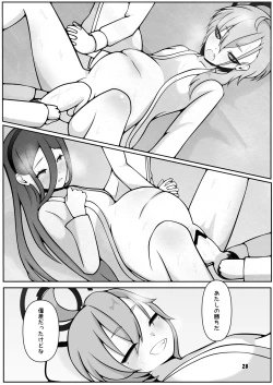 Page 28 of Neru to Alice ga Mama ni Naru made