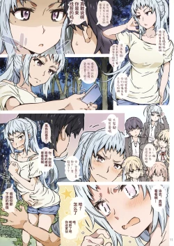 Page 12 of HOME Musume tte, Dou?| HOME女孩、如何?