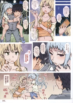 Page 34 of HOME Musume tte, Dou?| HOME女孩、如何?
