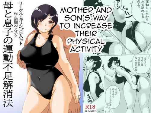 Download Haha to Musuko no Undoubusoku Kaishouhou | Mother and Son's Way to Increase Their Physical Activity