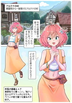 Page 24 of RPG girls ❤︎1