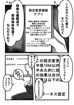 Page 4 of Saimin Appli de Bakunyuu Idol o Sukihoudai suru Hanashi