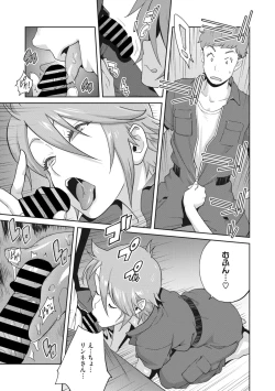 Page 122 of COMIC Megastore Vol. 7