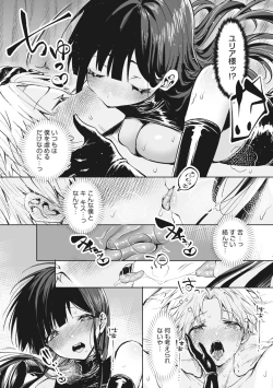 Page 145 of COMIC Megastore Vol. 7