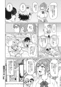 Page 177 of COMIC Megastore Vol. 7