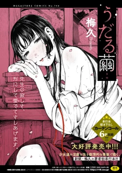 Page 273 of COMIC Megastore Vol. 7