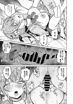 Page 28 of COMIC Megastore Vol. 7