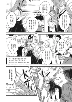 Page 41 of COMIC Megastore Vol. 7