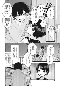 Page 65 of COMIC Megastore Vol. 7