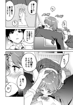 Page 121 of COMIC BAVEL 2023-12