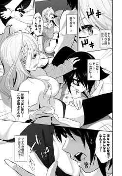 Page 220 of COMIC BAVEL 2023-12