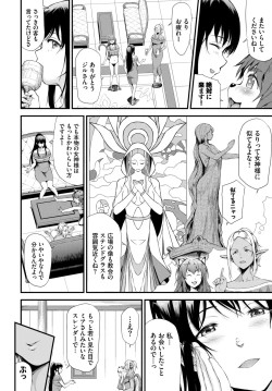 Page 259 of COMIC BAVEL 2023-12