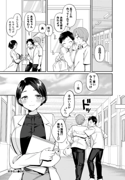 Page 391 of COMIC BAVEL 2023-12