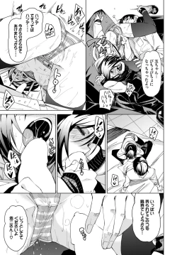 Page 52 of COMIC BAVEL 2023-12